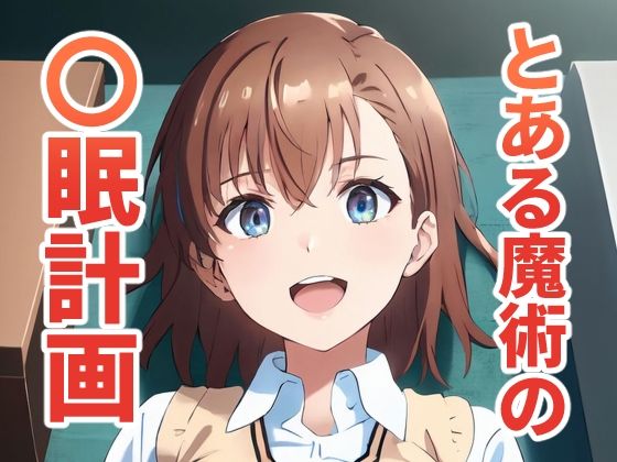 エロ同人誌
