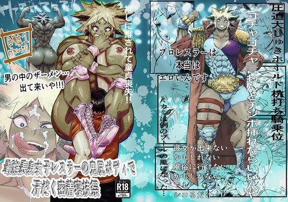 エロ同人誌