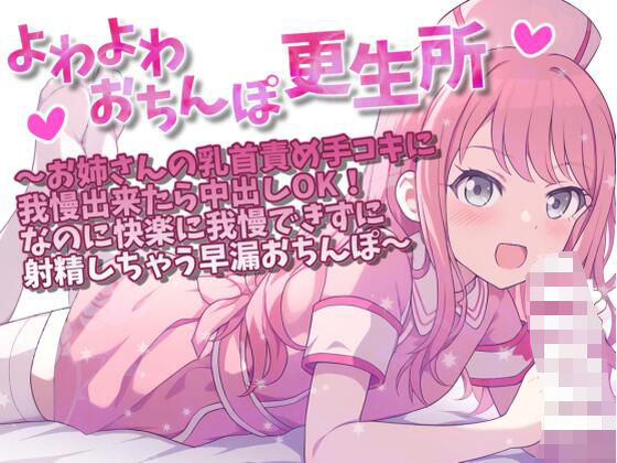エロ同人誌