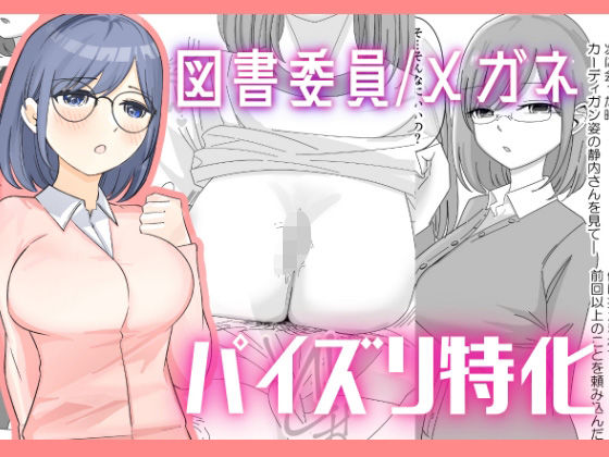 エロ同人誌