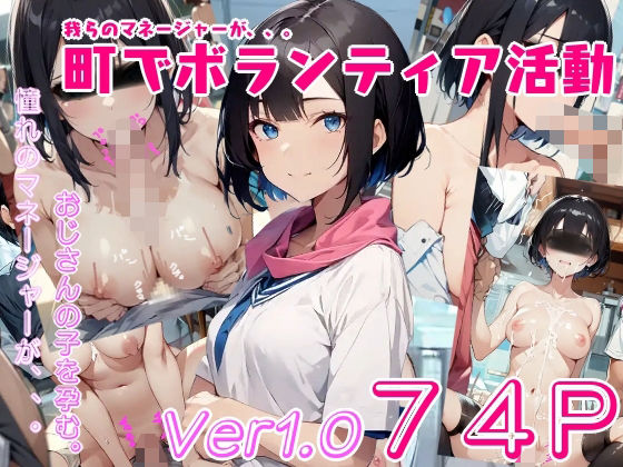 エロ同人誌