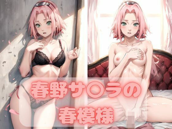 エロ同人誌