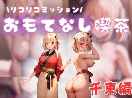 エロ同人誌