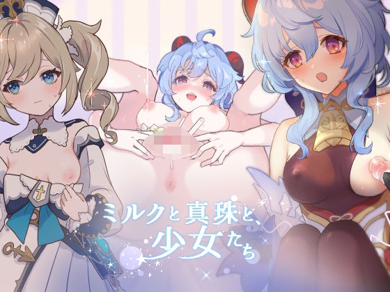 エロ同人誌