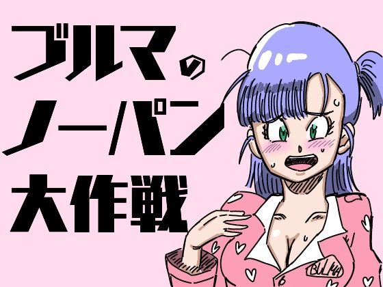 エロ同人誌