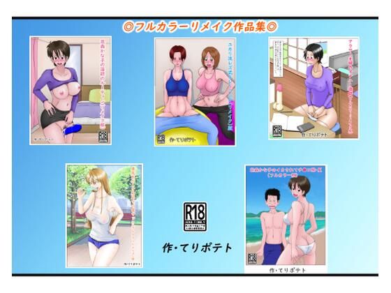 エロ同人誌