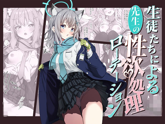 エロ同人誌