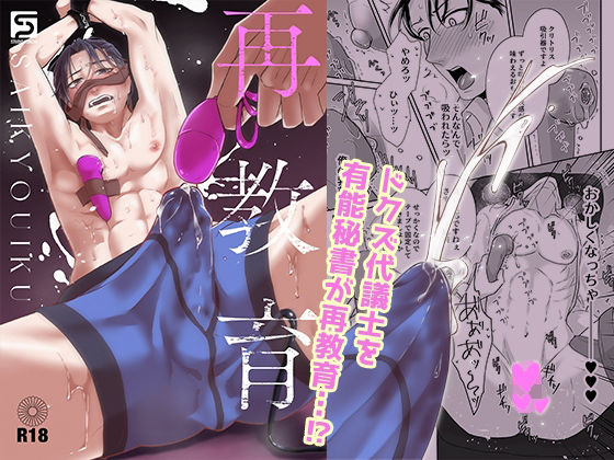 エロ同人誌
