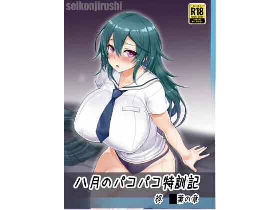 エロ同人誌