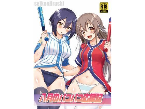 エロ同人誌