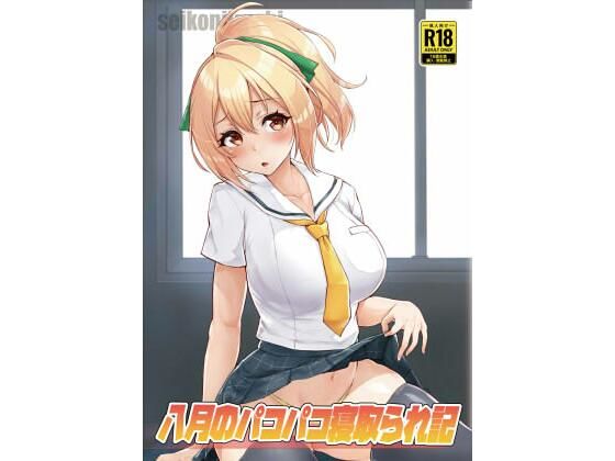 エロ同人誌