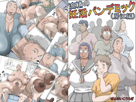 エロ同人誌