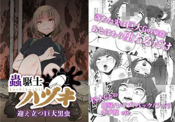 エロ同人誌