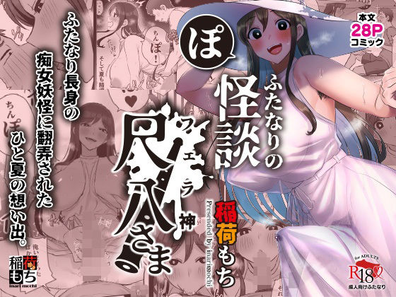 エロ同人誌