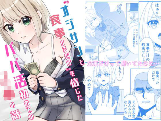 エロ同人誌