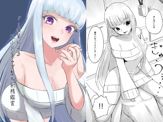エロ同人誌