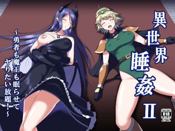 エロ同人誌