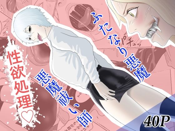 エロ同人誌