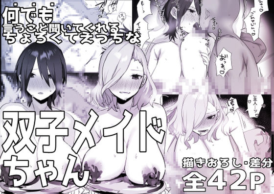 エロ同人誌