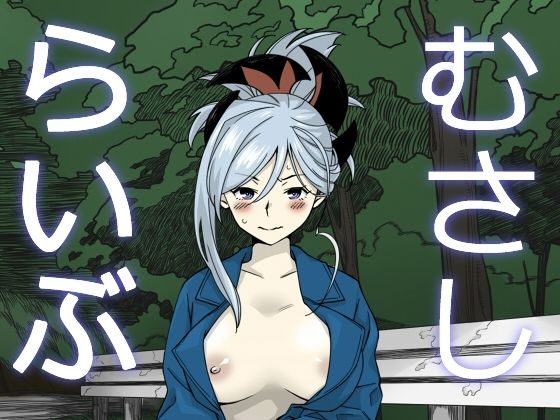 エロ同人誌