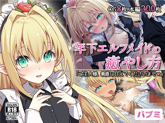 エロ同人誌