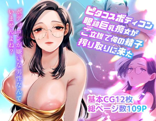 エロ同人誌