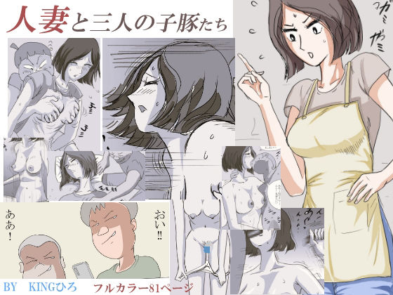 エロ同人誌