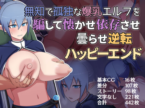 エロ同人誌