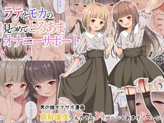 エロ同人誌