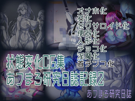 エロ同人誌
