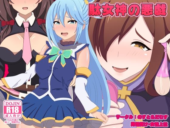 エロ同人誌