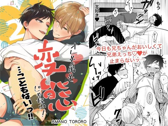 エロ同人誌