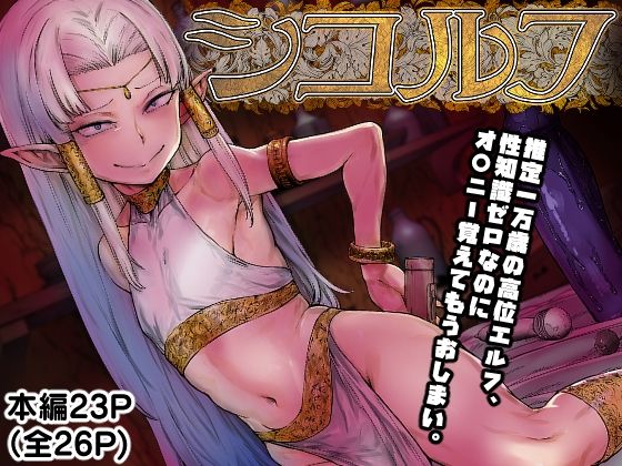 エロ同人誌