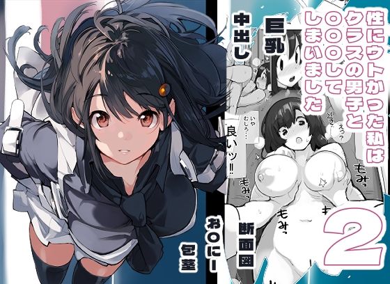 エロ同人誌