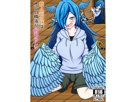 エロ同人誌