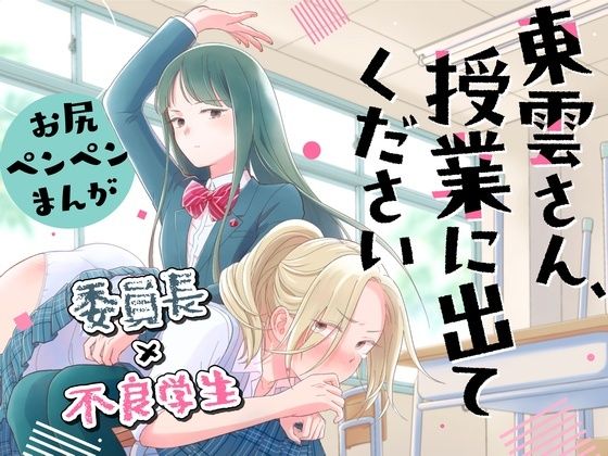 エロ同人誌