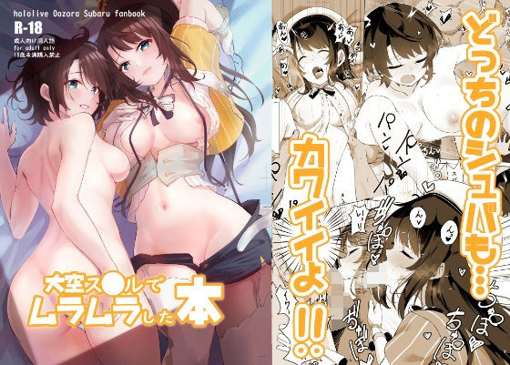 エロ同人誌