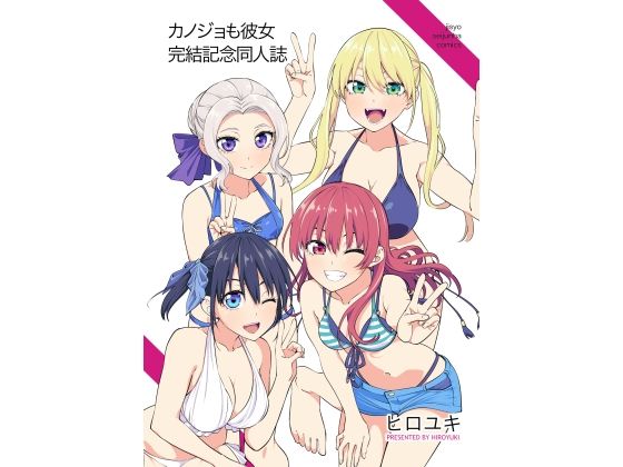 エロ同人誌