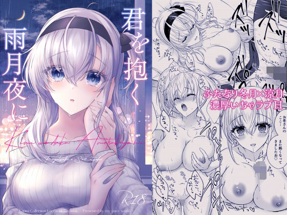 エロ同人誌