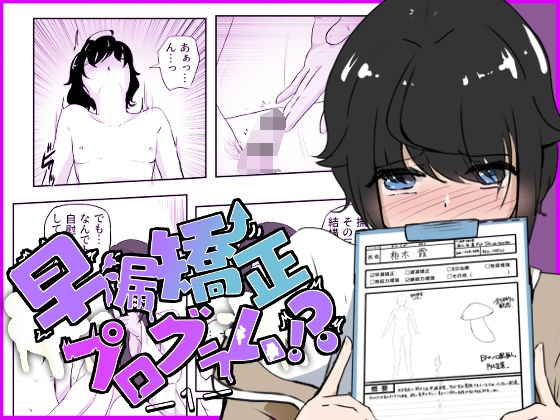 エロ同人誌
