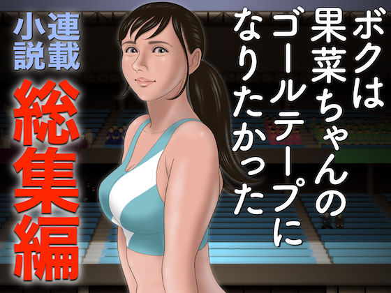 エロ同人誌