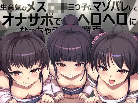 エロ同人誌