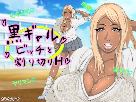 エロ同人誌