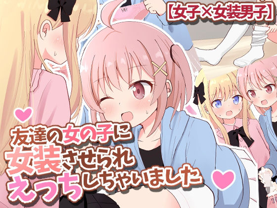 エロ同人誌