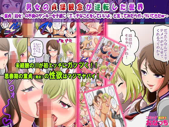 エロ同人誌