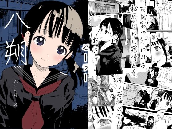 エロ同人誌
