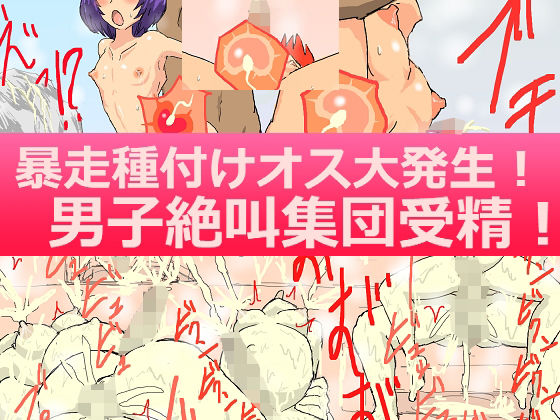 エロ同人誌