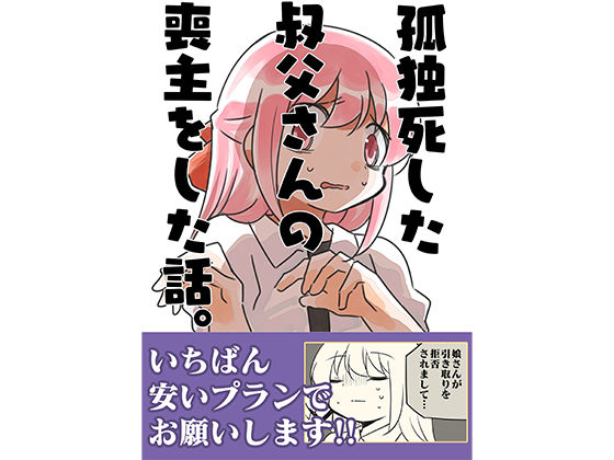 エロ同人誌