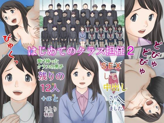 エロ同人誌