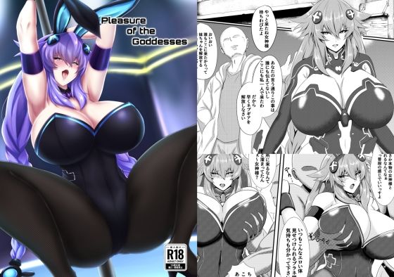 エロ同人誌